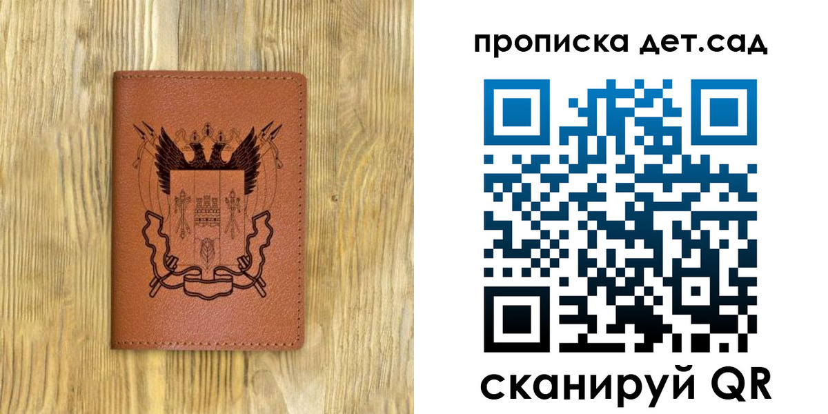 прописка штамп в Анапе